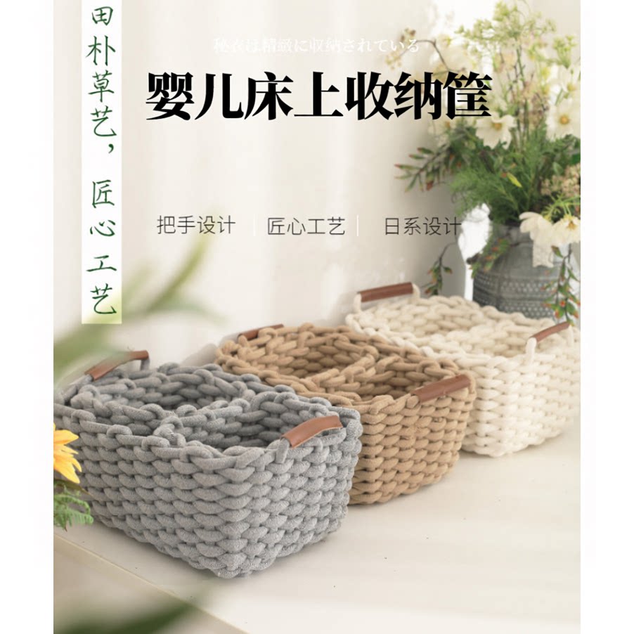 床上收纳筐婴儿杂物带把手棉绳编织收纳篮大小号化妆品口红收纳