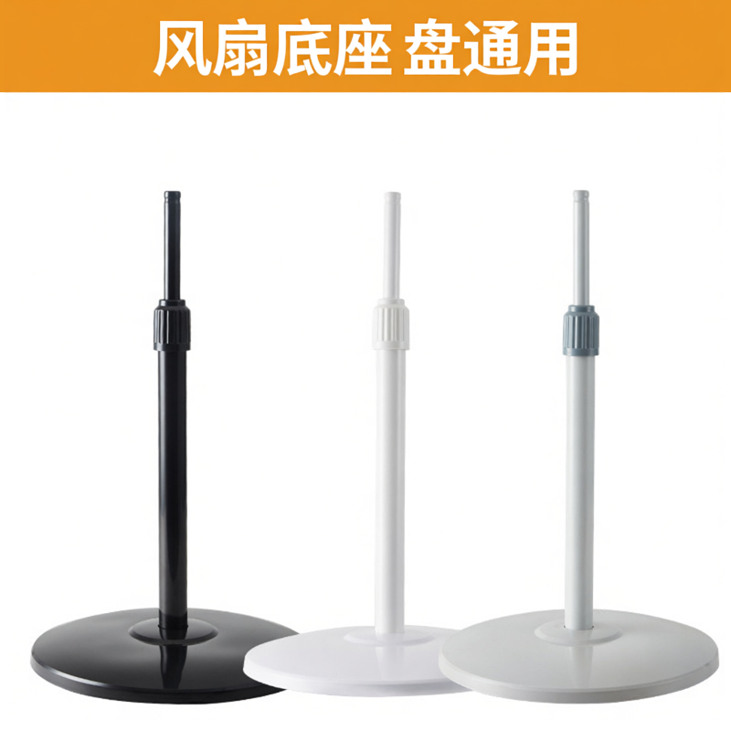 风扇底座盘通用格力美的电风扇落地扇配件配重块支撑固定盘直立杆