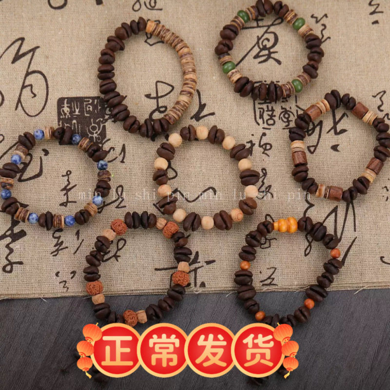 咖啡豆手串diy云南手工天然新中式菩提猫头浓郁手链男女小众精致