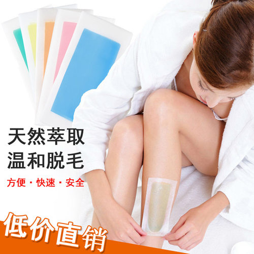 粘汗毛贴撕拉式阴毛粘贴私处强力腋下脱毛胶带胶布男女士蜜蜡贴纸