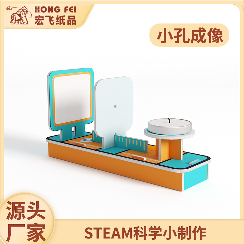 小孔成像实验器材制作材料包科技小制作教具玩具拼装小学生科学