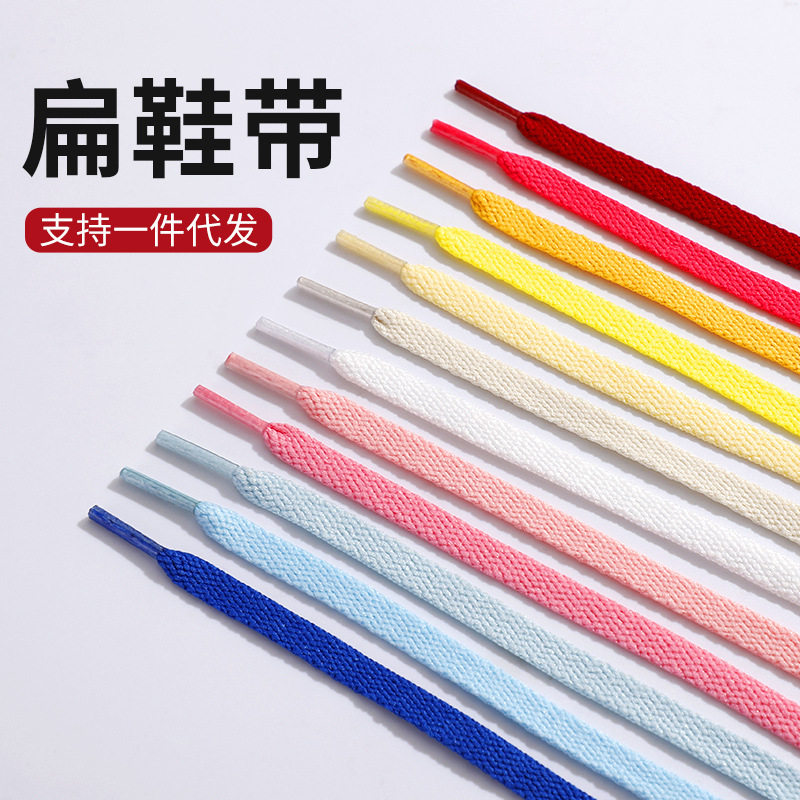 携带鞋带单层扁平运动鞋帆布篮球板鞋粉黑灰彩白色鞋带绳儿童男女