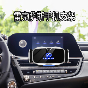 260 LS车载手机支架 200 570 雷克萨斯RX 300 270