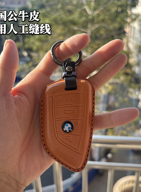 适用宝马530钥匙套3系x5五系x3三系325li壳525刀锋七系真x1皮扣i3