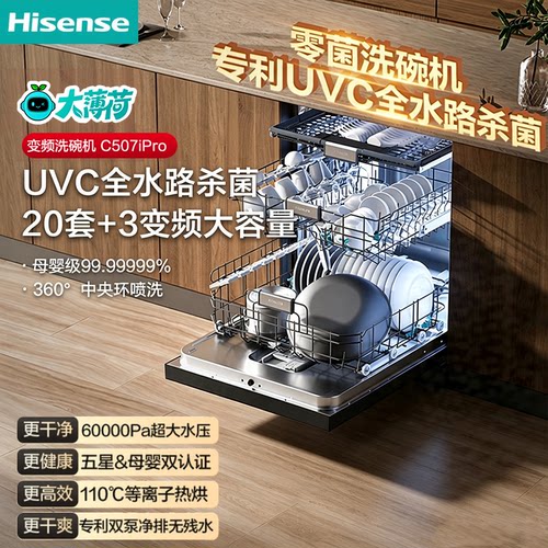 Hisense/海信WF18-C507iPro