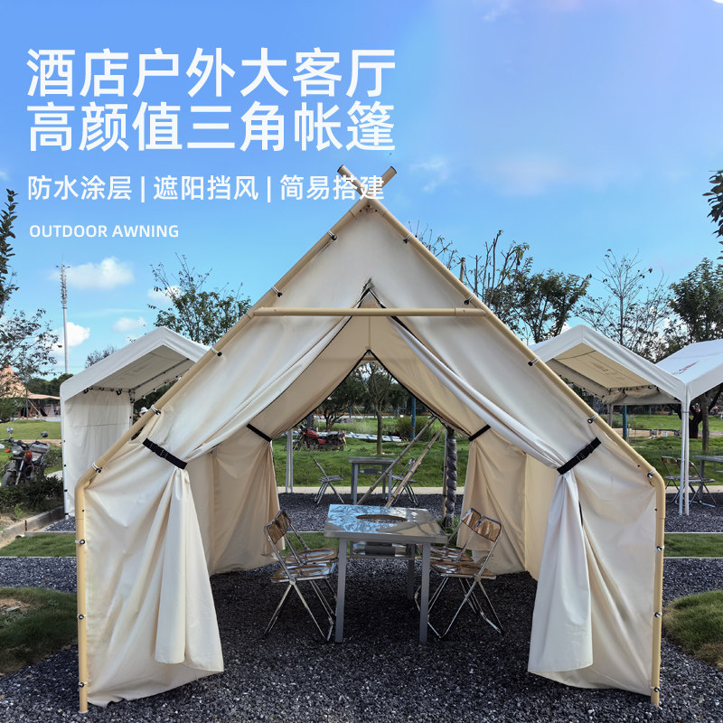 户外三角帐篷星空火锅餐饮烧烤天台餐厅防雨景区露营民宿网红定制