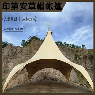 印第安户外营地露营大型度假村景区民宿酒吧餐厅天穹天幕帐遮阳棚