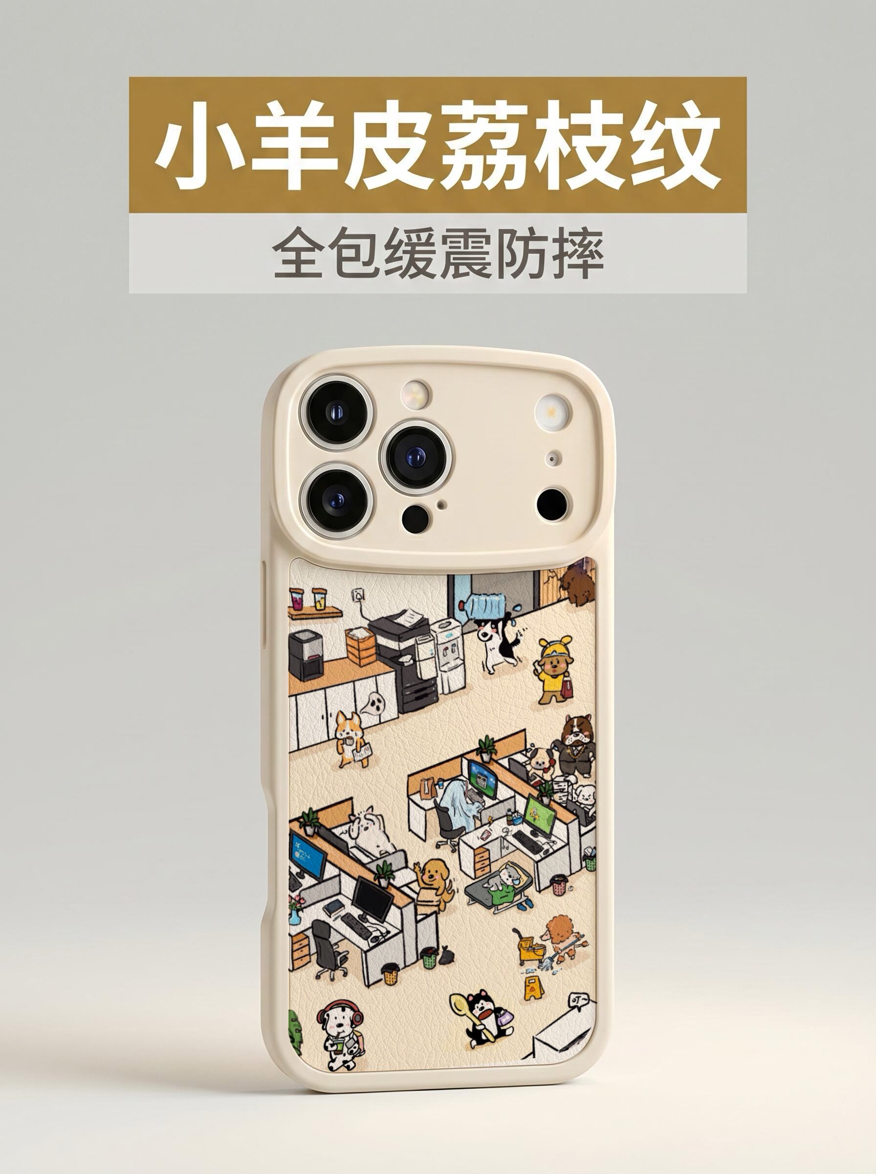 Biga小狗原创手机壳小羊皮荔手机壳/保护套定制