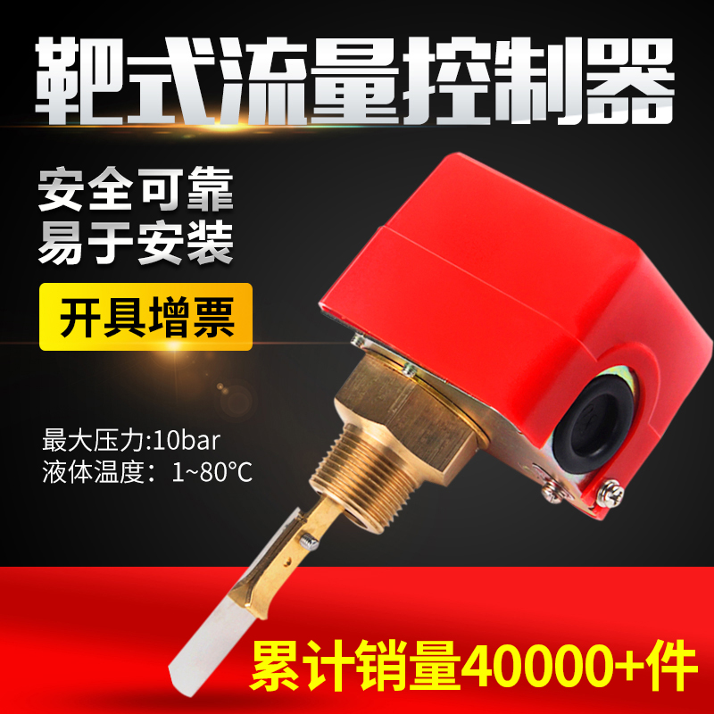 流量计水流开关控制器插入式流水液体感应靶式流量传感器HFS-25|ruв категории компьютерное оборудование/дисплей/Компьютерная периферия, радиатор/вентилятор - от Buy2taobao.com для оказания профессиональной услуги покупки агента Taobao