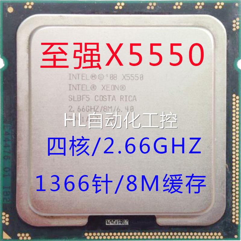 原装Intel至强X5550 CPU正式版四核心八线程 1366针支持X58