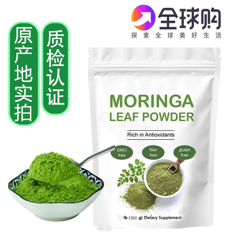 正宗有机辣木粉 辣木叶 辣木叶粉 辣木茶 印度进口辣木籽食用500g