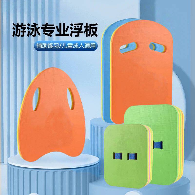 儿童辅助学习游泳装备套装背漂浮板游泳浮漂初学者背浮打水板通用