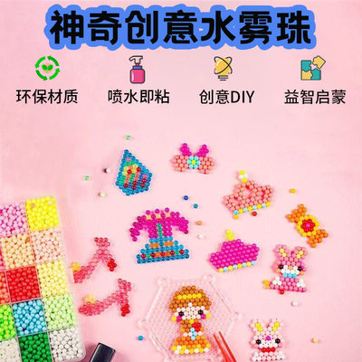 夜光透明魔法水雾珠手工diy制作材料包儿童益智玩具水粘珠水露珠