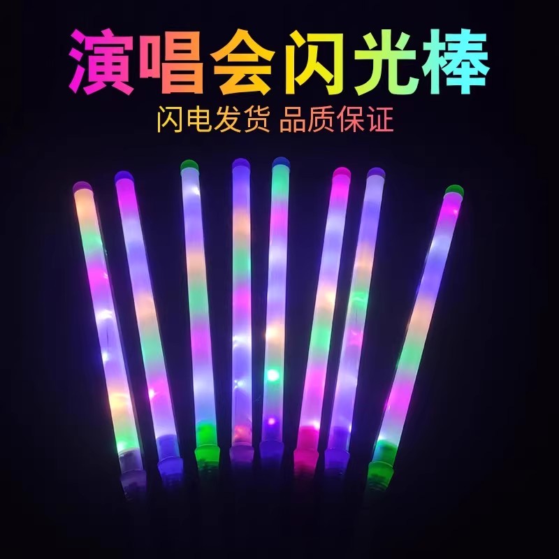 演唱会大号变色荧光棒年会发光棒应援棒气氛道具儿童闪光棒批发