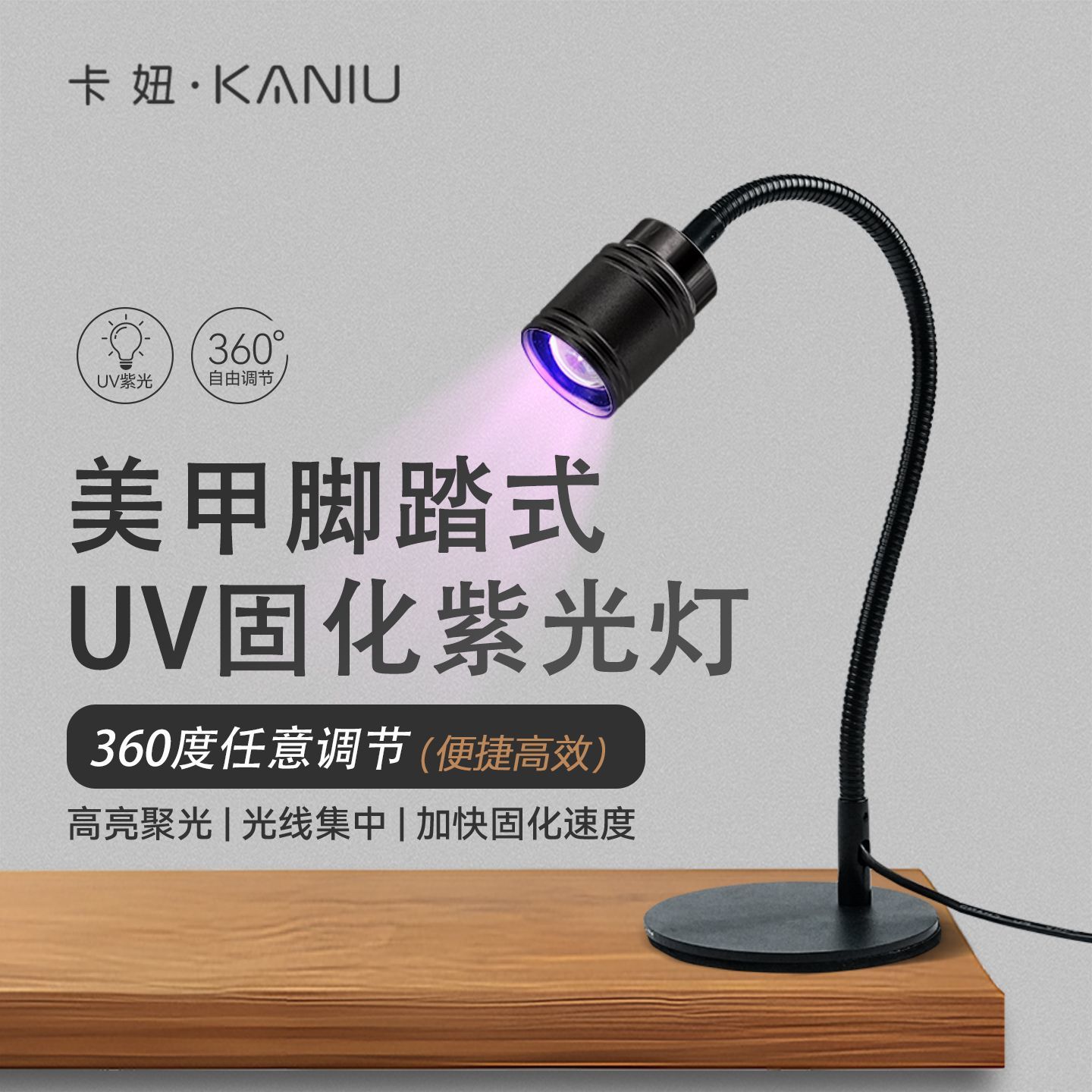 光疗美甲灯桌面脚踏式烤灯可变焦做指甲油胶速干不黑手脚踩贴甲片图片