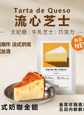 山中事流心芝士 意式拼配咖啡豆200g新鲜烘焙可现磨粉 上新特惠