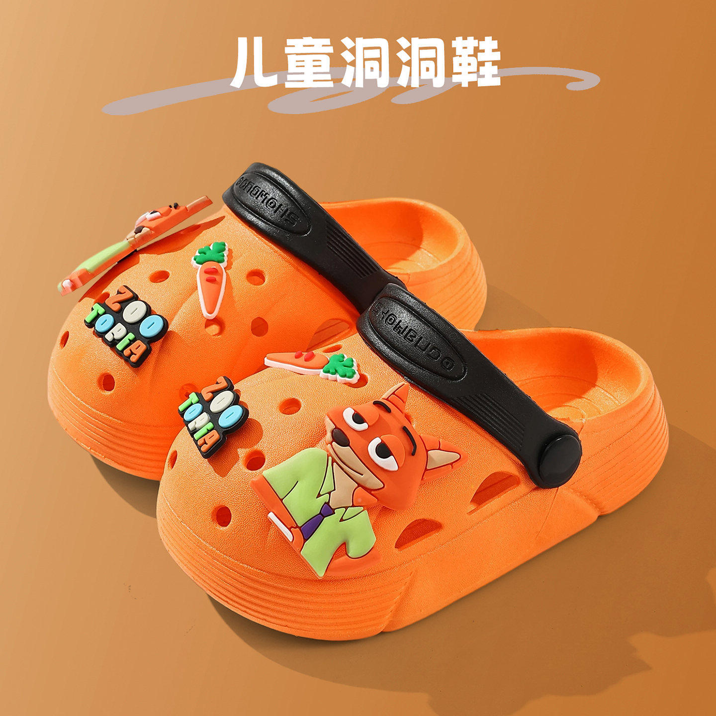 疯狂动物城尼克儿童洞洞鞋夏季男女童软底防滑包头卡通凉拖鞋
