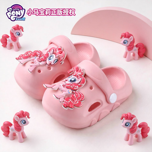 小马宝莉洞洞鞋包头防踢