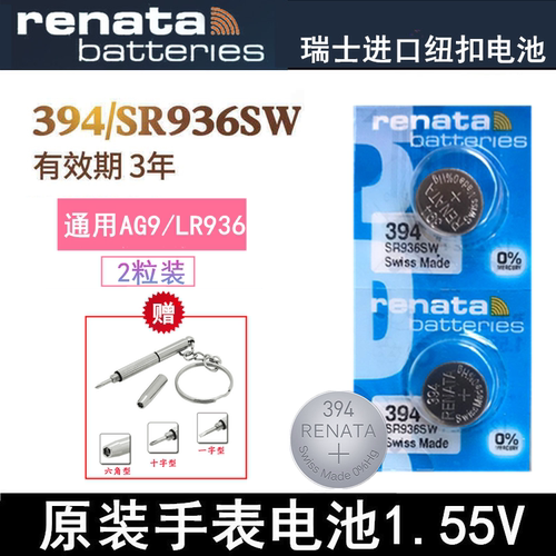 renata394瑞士手表sr936sw斯沃琪