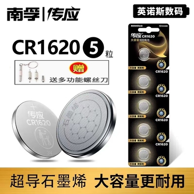 CR2016纽扣电池南孚传应