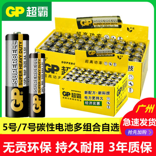 碳性电视钟表批七号空调遥控器