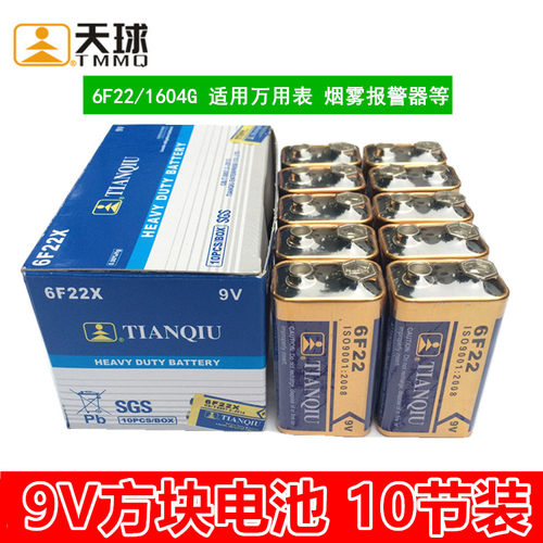 天球九伏烟雾报警器麦克风电池