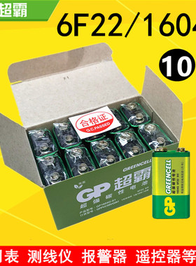 GP超霸9v电池6F22叠层方形1604G话筒万用表测线仪碳性九伏 10节