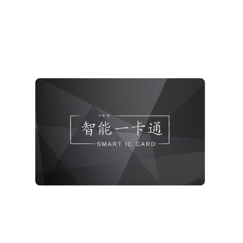 原装芯片加密感应IC卡25张包邮