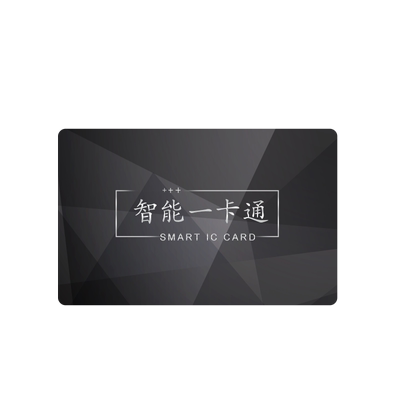 原装芯片加密感应IC卡25张包邮
