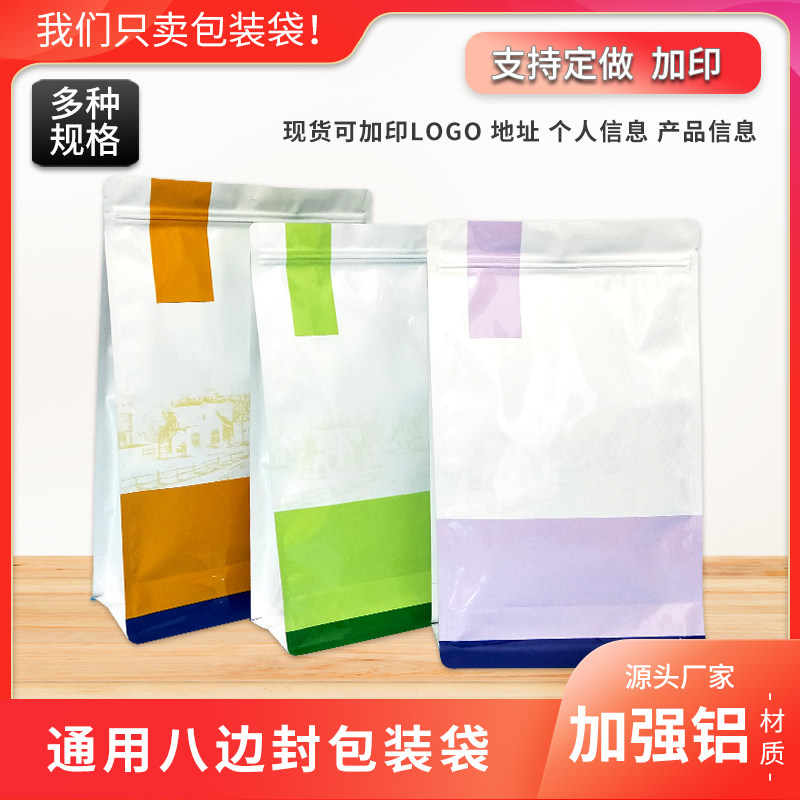 八边封通用包装袋狗粮猫粮鱼饵饲料塑料袋子镀铝加厚加印字logo