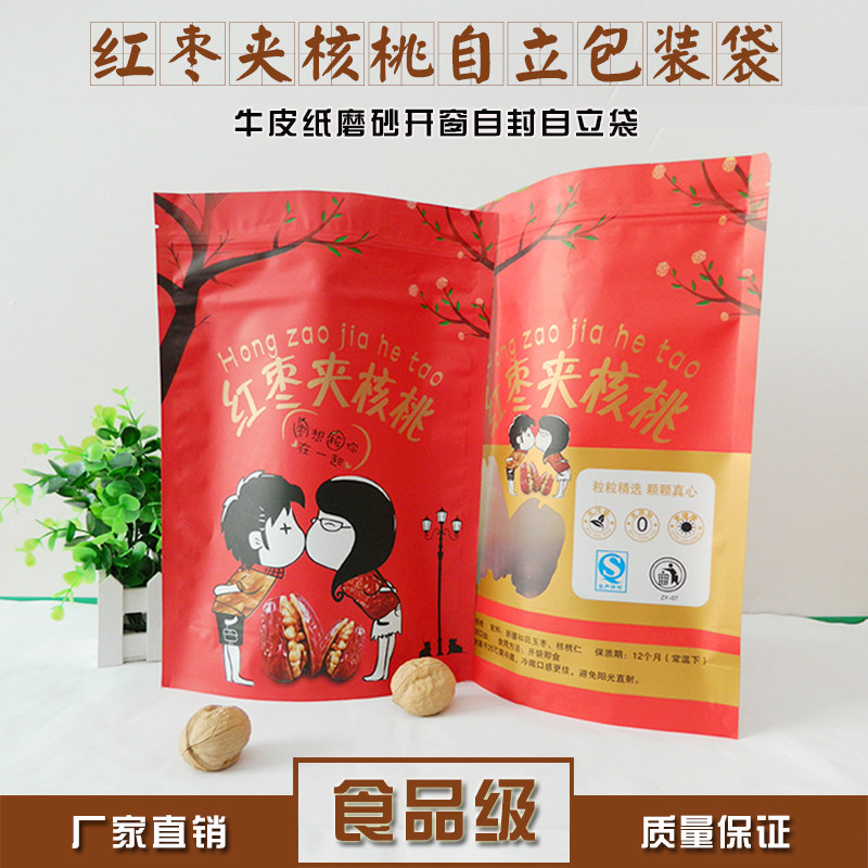 红枣夹核桃仁包装袋 500克特产袋对吻牛皮纸袋拉链礼品袋通用现货