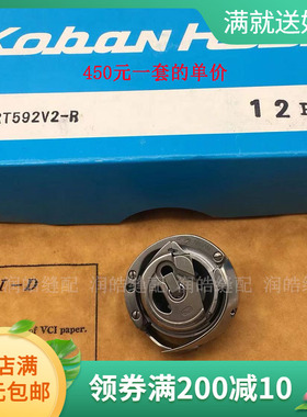 正品佐文SKRT592V2R电脑罗拉车旋梭通用于各类571/591/592罗拉车