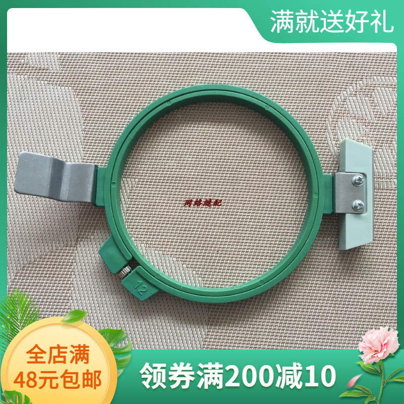 电脑绣花机配件 花绷 绿色绣花架 圆形绣花花绷子 尼龙磁性绿绣框