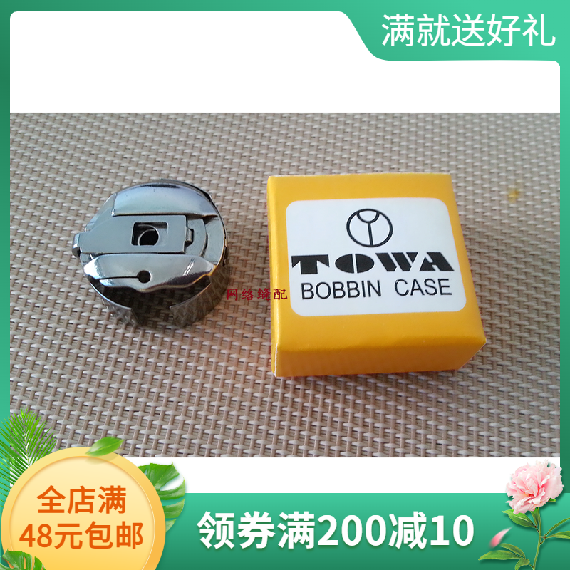 绗绣人字车缝纫机配件