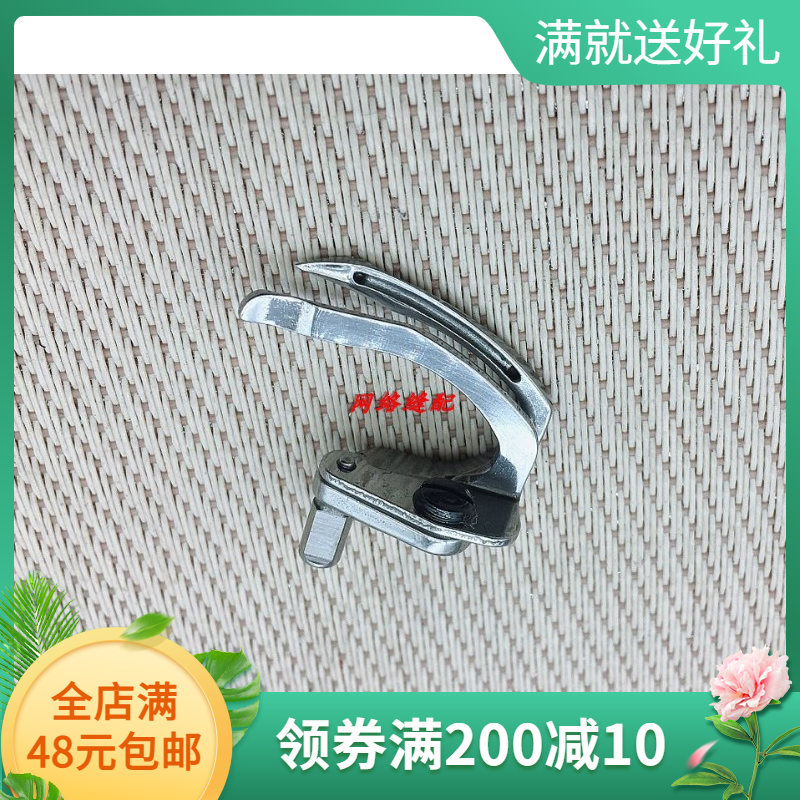 工业缝纫机配件YAMATAO大和 青本VT1500绷缝机6509300弯针带护针