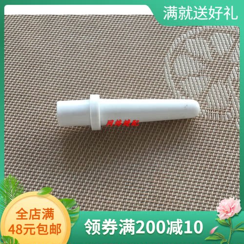 电脑拼缝车缝纫机配件 电脑平车塑料机头支柱通用 塑料机头顶杆