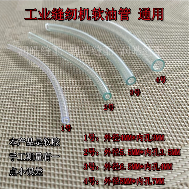 优质缝纫机配件工业平车油管电脑图片