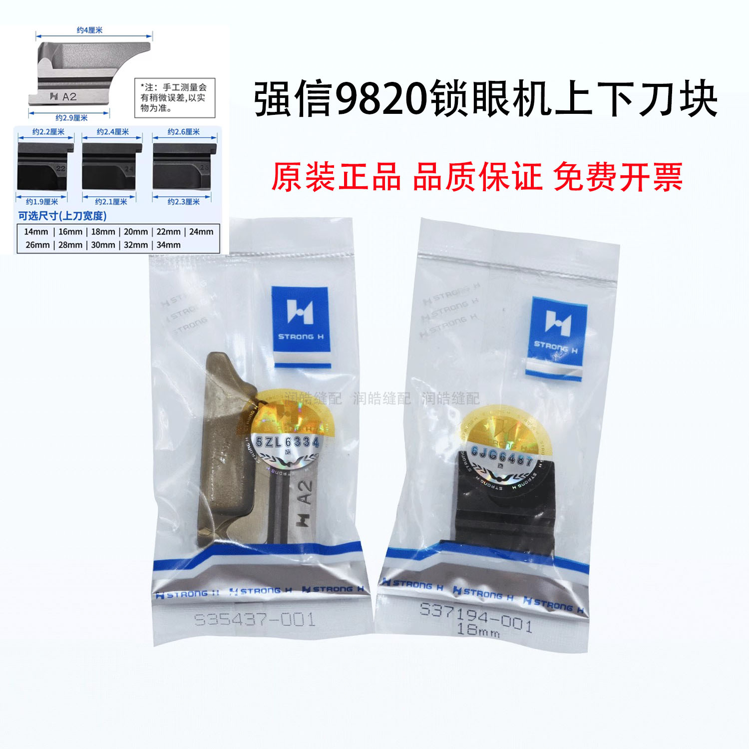 强信刀块兄弟9820980上下刀块