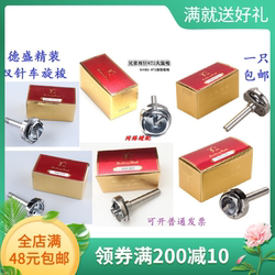 Máy may Desheng 842 móc quay 845 máy kim đôi máy kim đôi xe phẳng 872 giường đưa đón tiêu chuẩn 620-22 móc quay 875