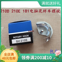 Chất lượng cao Zuqi 210D 210E 181 mẫu máy tính xe đưa đón 210D Yuemei 210D giường nhỏ tàu con thoi nhỏ