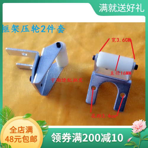 电脑绣花机配件 框架压轮带胶轮 顶轮支架 框架压轮组件 36MM