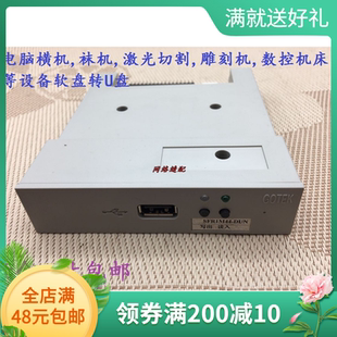 电脑横机仿真软驱/软驱改U盘/替换绣花机/织袜机/工控机 大容量