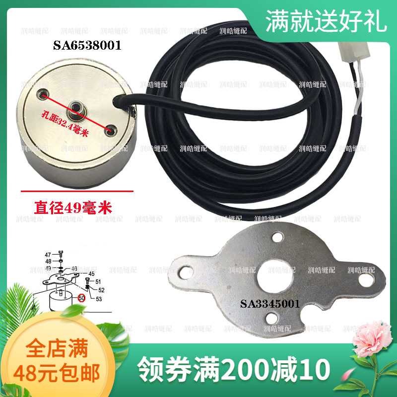 缝纫机配件 兄弟9820电脑圆头锁眼机配件面线松线电磁铁SA6538001