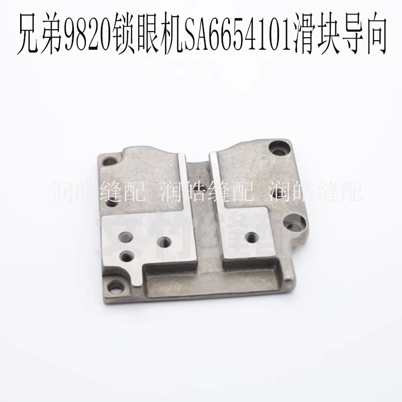 兄弟9820圆锁扣凤眼机SA6654101