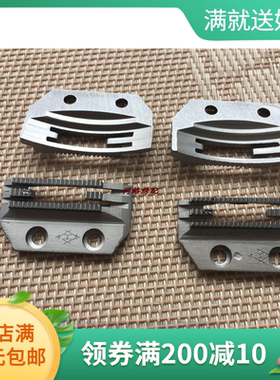 兄弟电脑平车S7200缝纫机牙齿/送布牙/E型牙齿SA2345-001