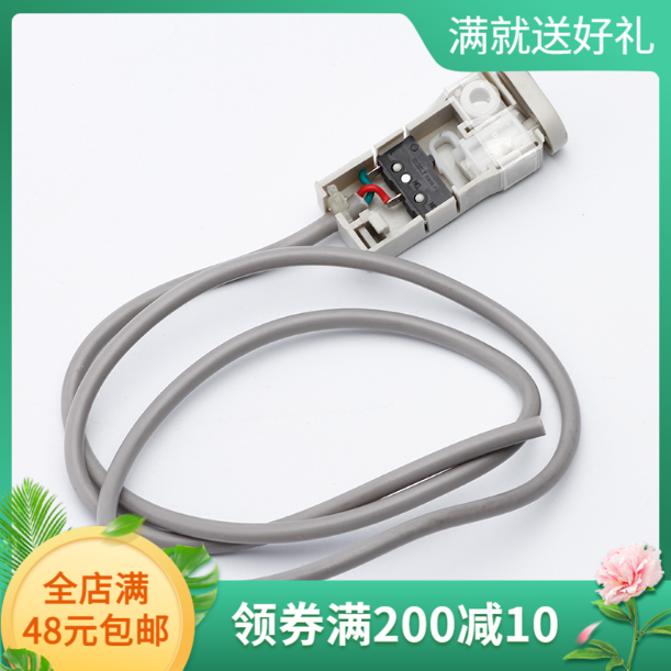 1790平头锁眼机配件急停开关