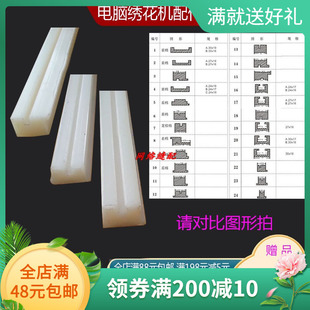 电脑绣花机配件框架尼龙条轴承滑动导轨前档后档铝合金防磨条1.3M