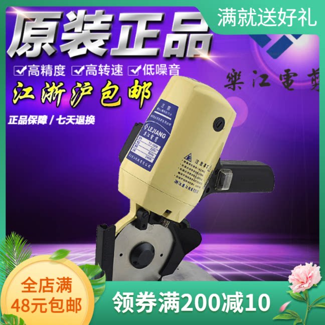 包邮 乐江 YJ-100A 圆刀 电剪刀/裁剪机/手提圆刀电剪裁布机