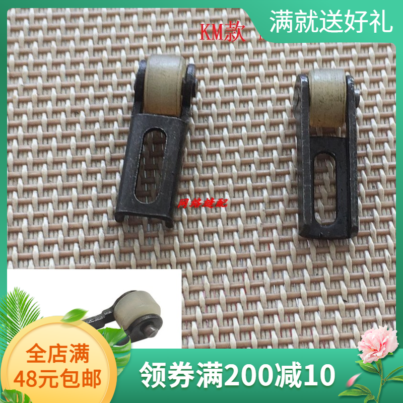 KM/ESM 直刀电剪刀M-172/728C1-5 平衡架 紧定滚轮组件