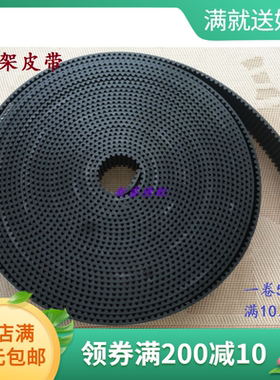 电脑绣花机配件 框架皮带5M圆弧齿 黑色开口带 黑色精品钢丝皮带